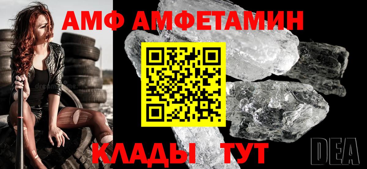 Amphetamine Розовый  АМФ  Спасск-Дальний  Амфетамин  Вход с VPN 