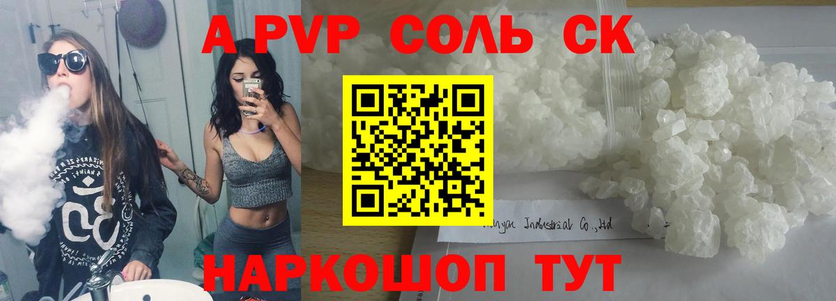 Альфа ПВП СК КРИС  Вход с VPN  Спасск-Дальний  магазин  наркотиков  Альфа ПВП СК КРИС 