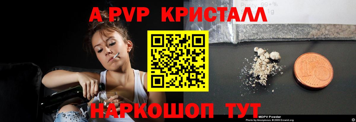 APVP мука Спасск-Дальний