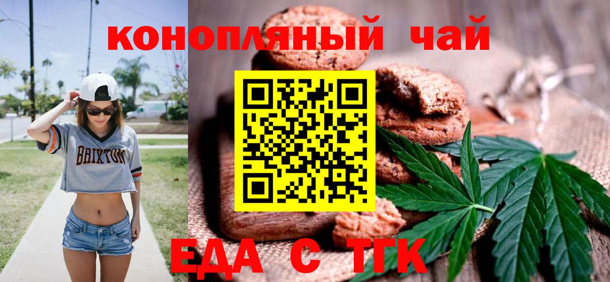 Спасск-Дальний  Cannafood конопля  Вход с VPN 