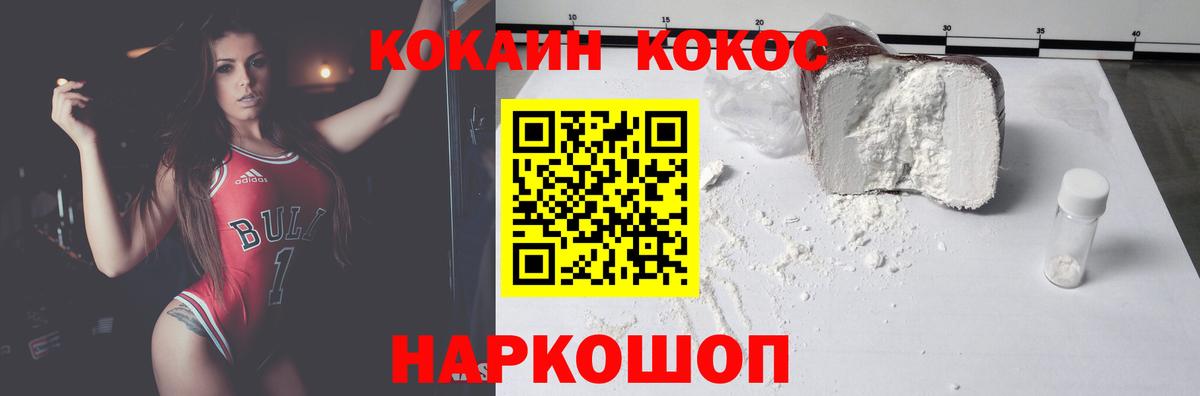 КОКАИН 98% Спасск-Дальний