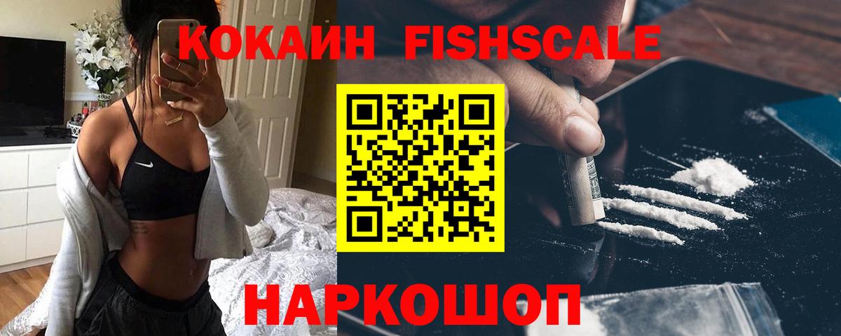 Спасск-Дальний  Cocaine  Cocaine 99%  Вход с VPN  Кокаин Боливия 