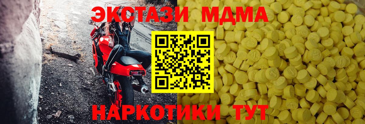 Ecstasy бентли  Экстази  где купить наркоту  площадка как зайти  Ecstasy бентли  Вход с VPN  Спасск-Дальний 