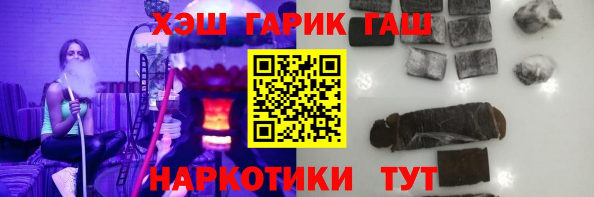 Спасск-Дальний  ГАШИШ AMNESIA HAZE  Вход с VPN  ГАШИШ Premium 