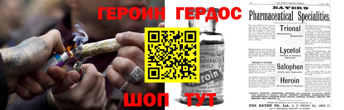 Героин Афган  Вход с VPN  Спасск-Дальний 