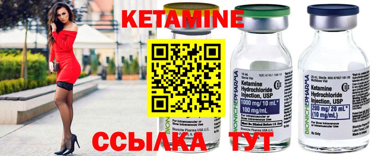 Кетамин VHQ  Вход с VPN  КЕТАМИН ketamine  Спасск-Дальний 