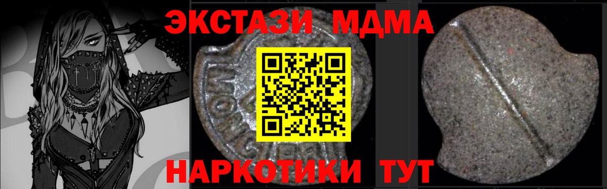 МДМА  Вход с VPN  Спасск-Дальний  МДМА VHQ  MDMA кристаллы 