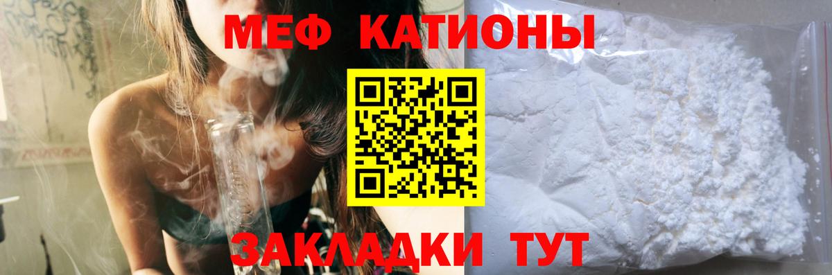 Спасск-Дальний  Меф  МЯУ-МЯУ мука  Меф  Вход с VPN  Мефедрон 4 MMC 