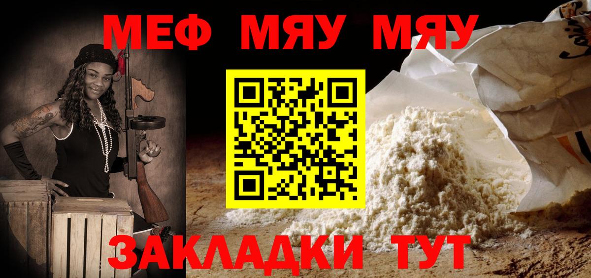 МЕФ кристаллы Спасск-Дальний