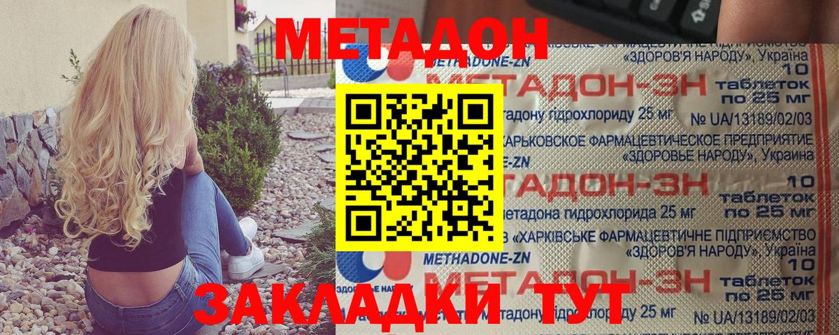 Спасск-Дальний  shop официальный сайт  Вход с VPN  МЕТАДОН кристалл 