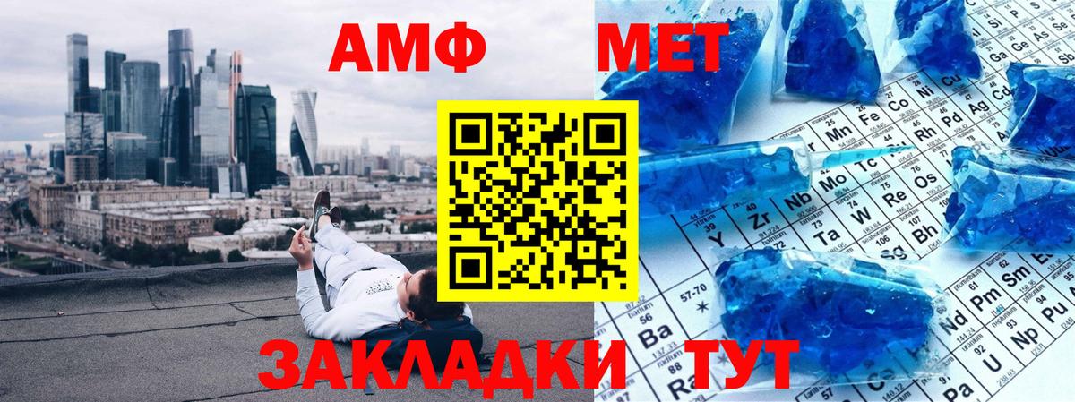 Спасск-Дальний  Первитин Methamphetamine  МЕТАМФЕТАМИН  Вход с VPN  Первитин Methamphetamine 