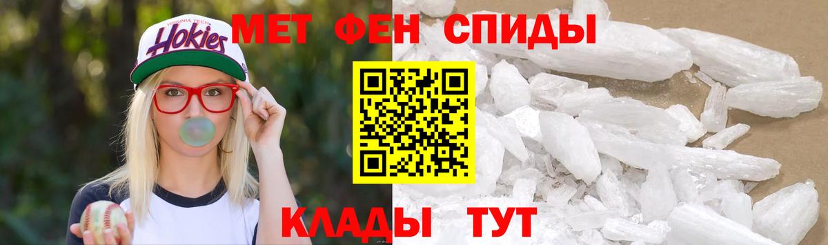 Метамфетамин кристалл Спасск-Дальний