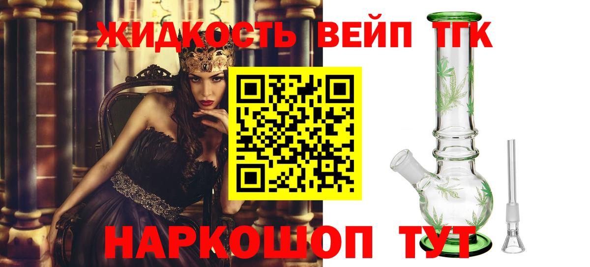 Дистиллят ТГК концентрат Спасск-Дальний
