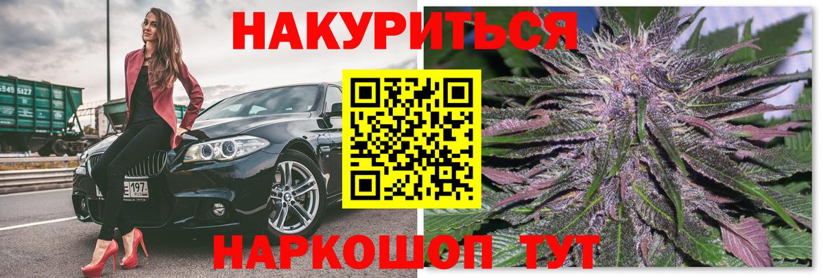 Шишки марихуана AK-47 Спасск-Дальний