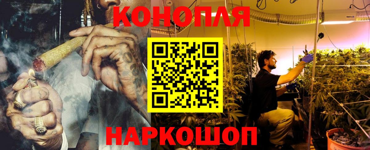 Шишки марихуана Ganja  Конопля THC 21%  Канабис марихуана  Спасск-Дальний  Вход с VPN 